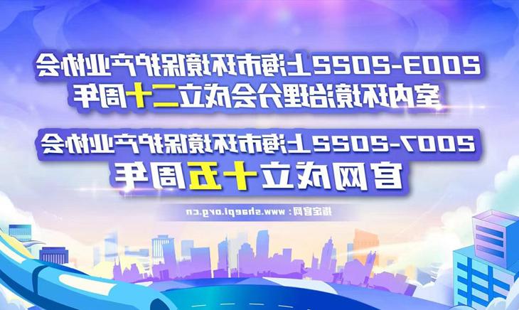 <a href='http://aoef.huangzhijian.com'>网投彩票官网</a>室内环境治理分会成立二十周年